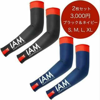 アームカバー 腕カバー アームスリーブ メンズ レディース おしゃれ スポーツ