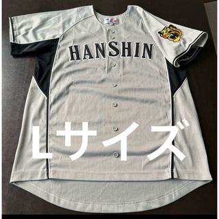 阪神タイガース　ビジター　グレー　ユニフォーム　Lサイズ　シャープ産業
