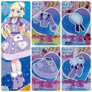 アイプリバース　バレンタインレターパープル　フルコーデ　アイプリ　バレンタイン