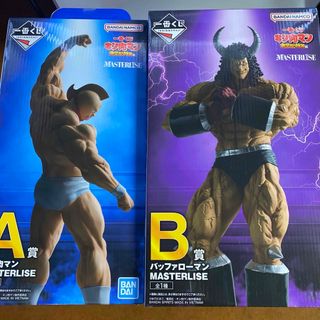 一番くじ キン肉マン 完璧超人始祖編　A賞 キン肉マン　B賞 バッファローマン