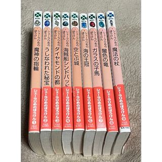 シェーラひめのぼうけん　1〜9巻