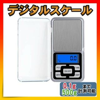 デジタルスケール 精密 はかり 電子天秤 500g 0.1g　精密はかり