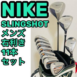 8415 NIKE ナイキ SLINGSHOT メンズ 右 ゴルフクラブ11本
