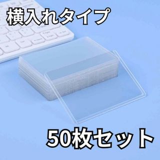 トップローダー スリーブ ケース サイドローラー 50枚 ポケモン 遊戯王