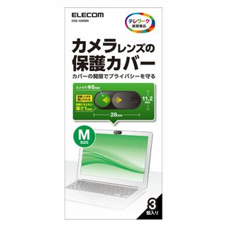【新着商品】エレコム Webカメラレンズ保護カバー Mサイズ 3個入り ESE-