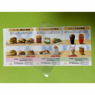 マクドナルド　株主優待券　1セット　トレカスリーブ1枚付