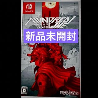 新品　ＨＵＮＤＲＥＤ　ＬＩＮＥ　最終防衛学園　ハンドレッドライン　 Switch