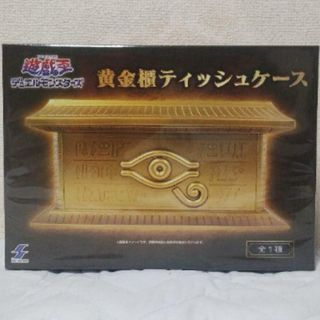 遊☆戯☆王 デュエルモンスターズ 黄金櫃ティッシュケース