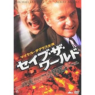 セイブ・ザ・ワールド [DVD] o7r6kf1