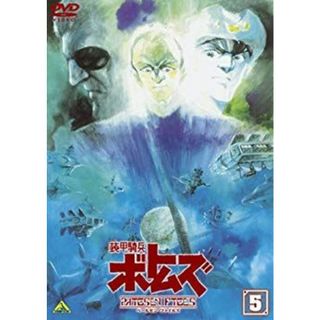 装甲騎兵ボトムズ ペールゼン・ファイルズ 5 [DVD] 6g7v4d0