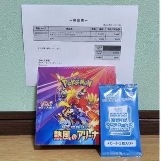 ☆シュリンク付き☆ ポケモンカードゲーム 熱風のアリーナ プロモカード 付き 