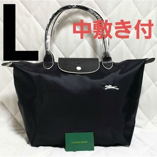 【新品】ロンシャン ル プリアージュ トートバッグ L ブラック白刺繍