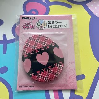 【即購入可】しゅごキャラ！ DMMくじ 缶ミラー ラン しゅごたま
