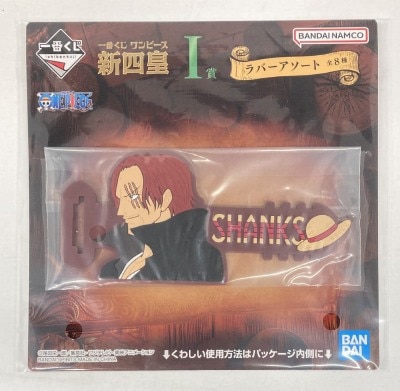BANDAI SPIRITS 一番くじ ワンピース 新四皇 I賞 シャンクス/ケーブルバンド ラバーアソート