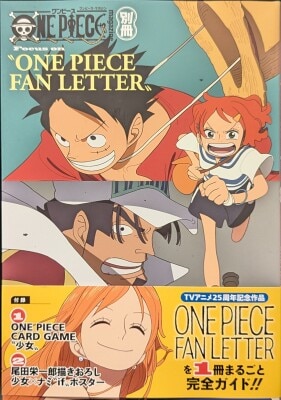 集英社 ワンピースマガジン別冊 Focus on ONE PIECE FAN LETTER