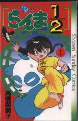 小学館 少年サンデーコミックス 高橋留美子 らんま1/2 全38巻 セット