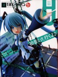 ホビージャパン 18/12
