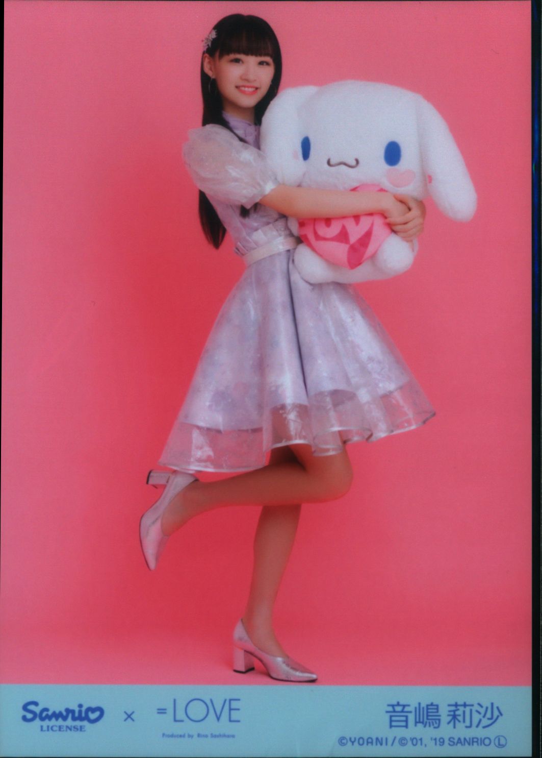 ＝LOVE 音嶋莉沙 Sanrio×=LOVE シナモンコラボ ヒキ