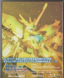アニメBlu-ray ガンダムビルドダイバーズRe:RISE Blu-ray BOX
