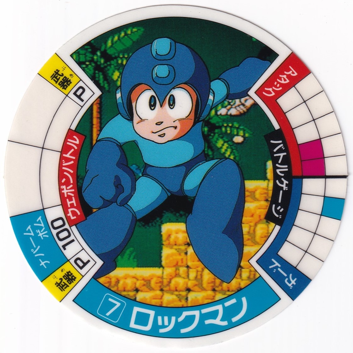 ロッテ サークルアタックカード ロックマン 7